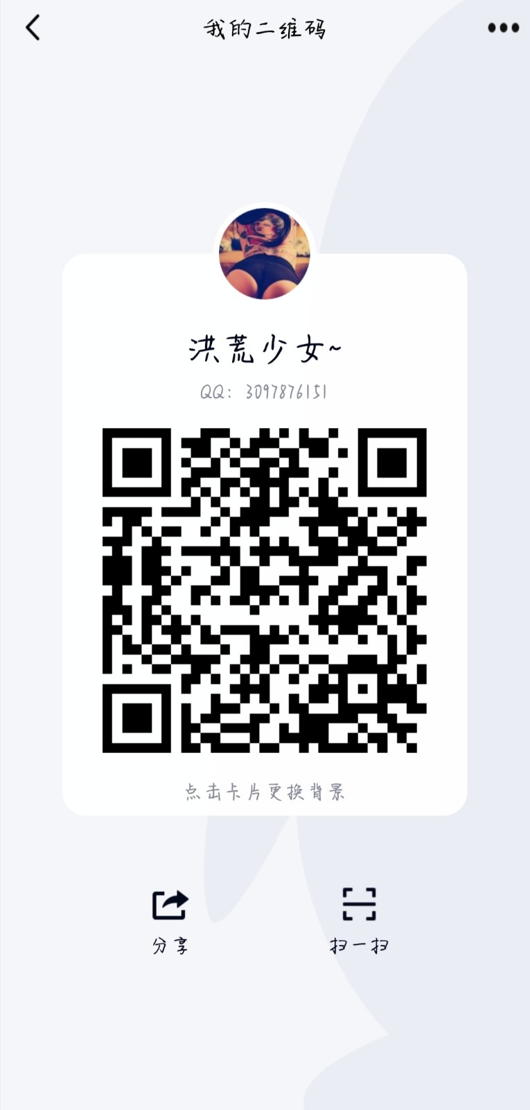 QQ3097876151