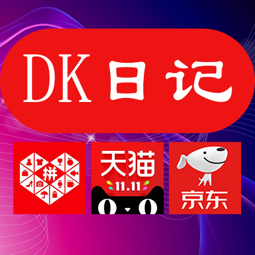 多客日记