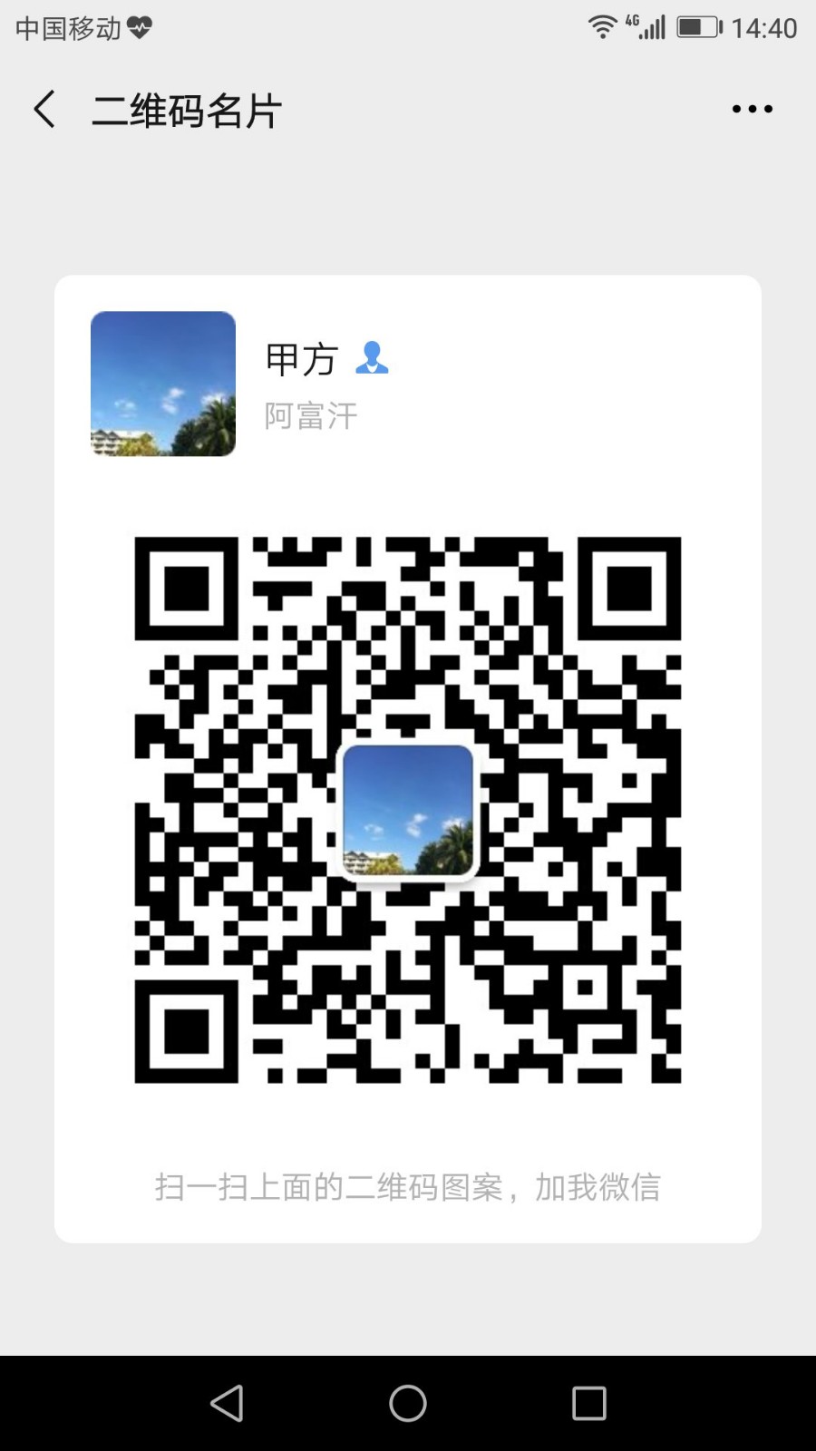 甲方