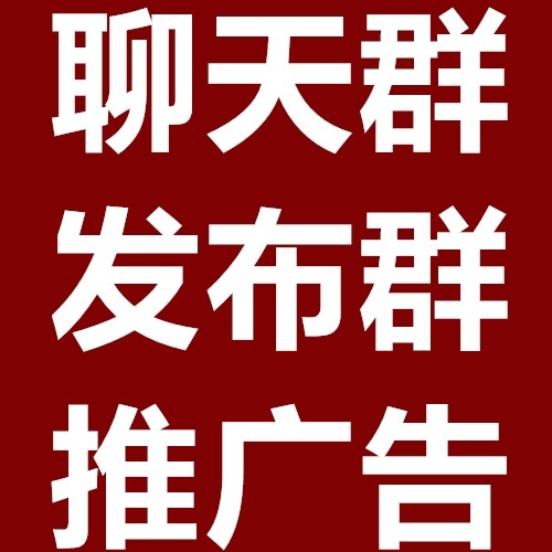 附近群大全二维码,附近群聊邀请
