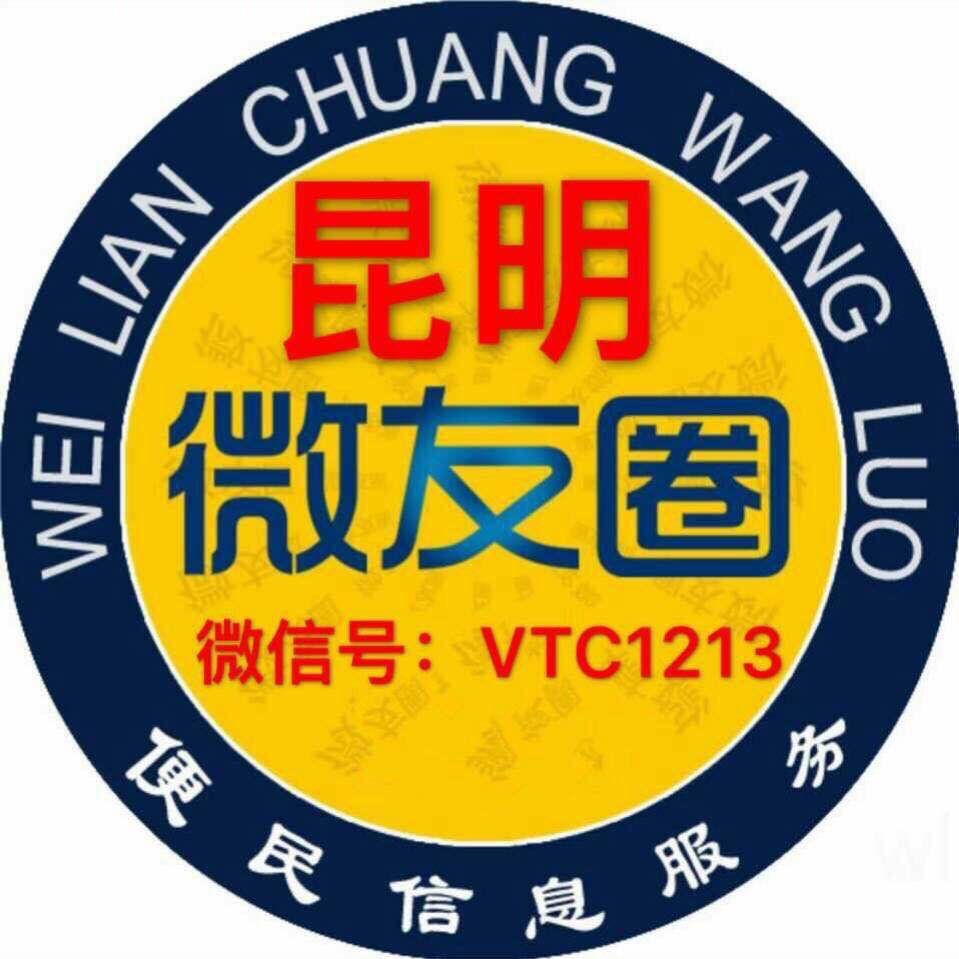 微信便民转发推广平台