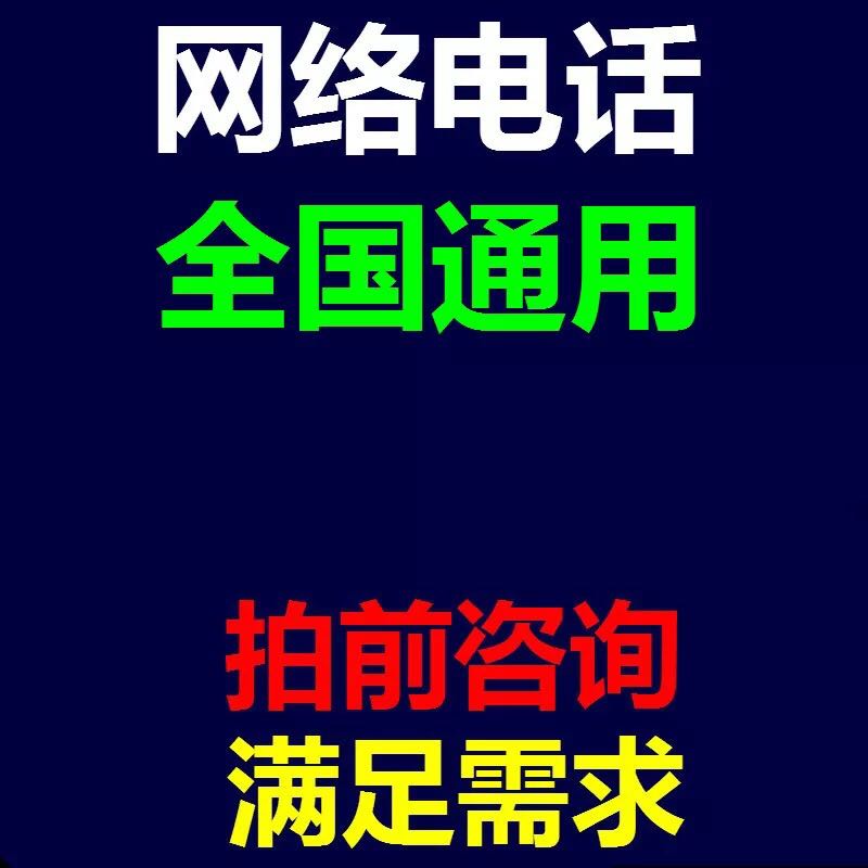营销神器轰炸式电话推销营销软件无限拨打使用防黑名单