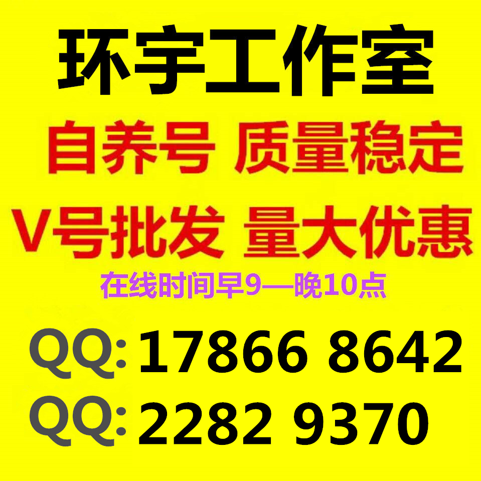 微信号批发