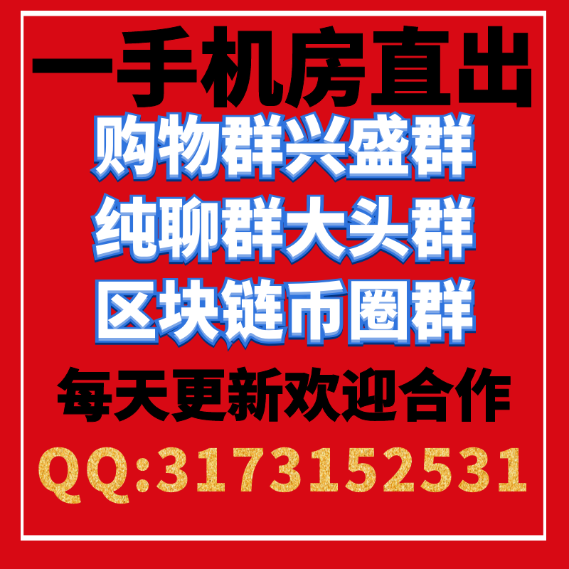 宝妈币圈区块链项目40人小群