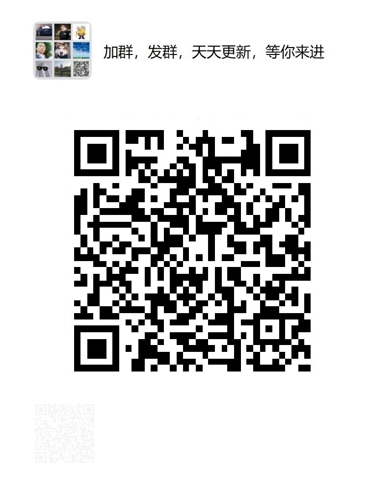 加入微信群二维码,微信群大全,天天更新
