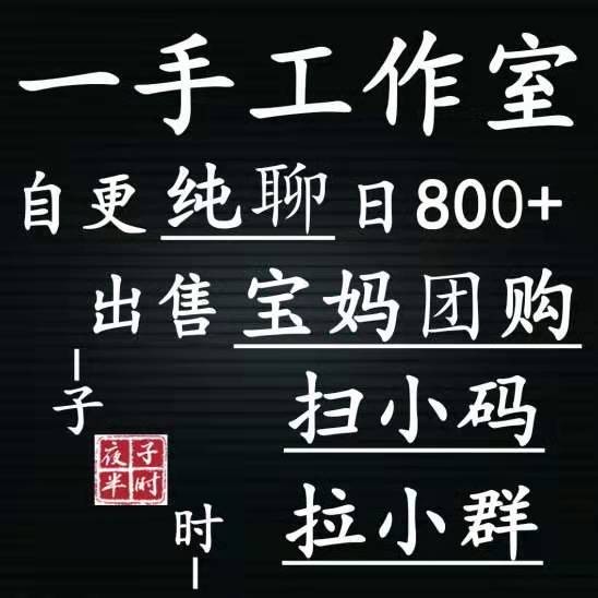 出各种高质量群