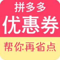 拼多多内部优惠券小程序
