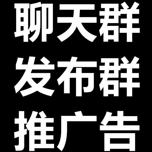 宝妈群聊天群,宝妈群同城群,宝妈群兼职群