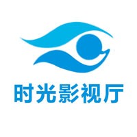 时光影视厅号